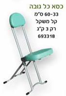 כסא המתנה מתכוונן לקליניקה/מרפאה