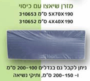 מזרן שיאצו