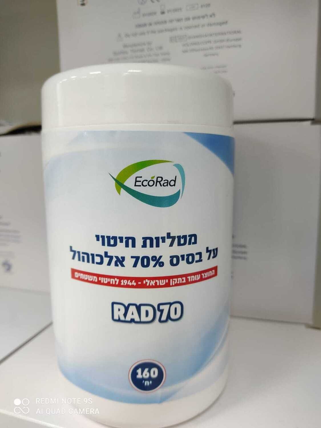 מטליות חיטוי על בסיס אלכוהול