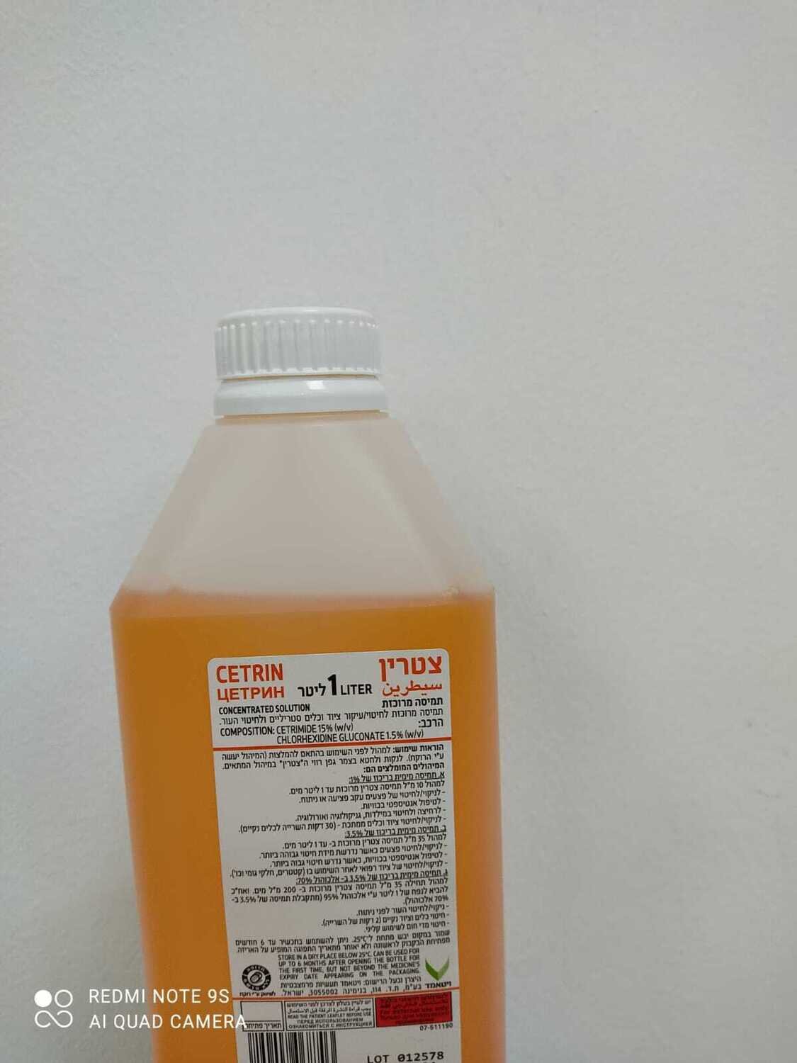 סביעור לחיטוי 1 ליטר / 100cc