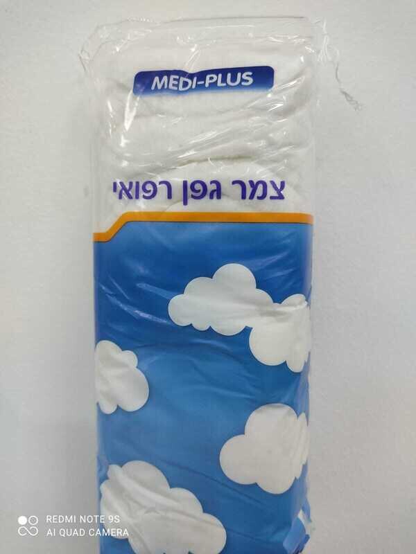 צמר גפן