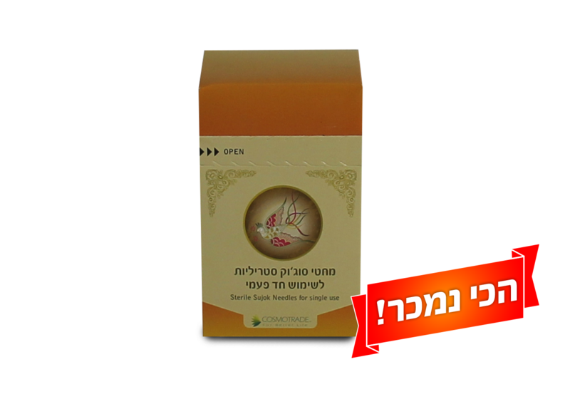 מחטים לדיקור בקופסא Sojuk