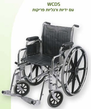 כיסא גלגלים WCDS