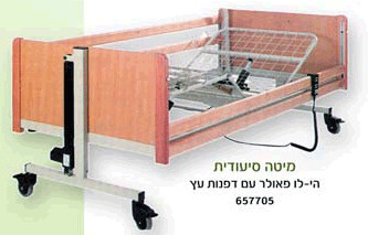 מיטה סיעודית חשמלית AKS-L5/L4