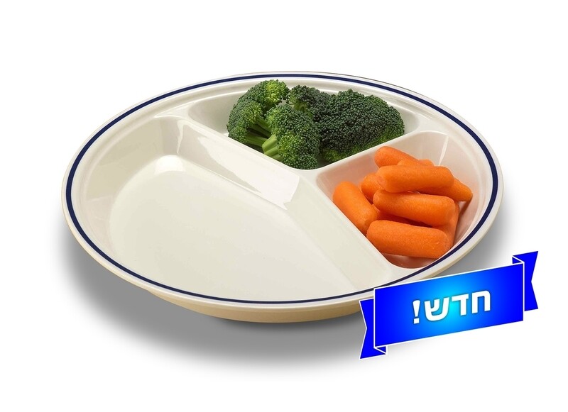 צלחת 3 חלקים
