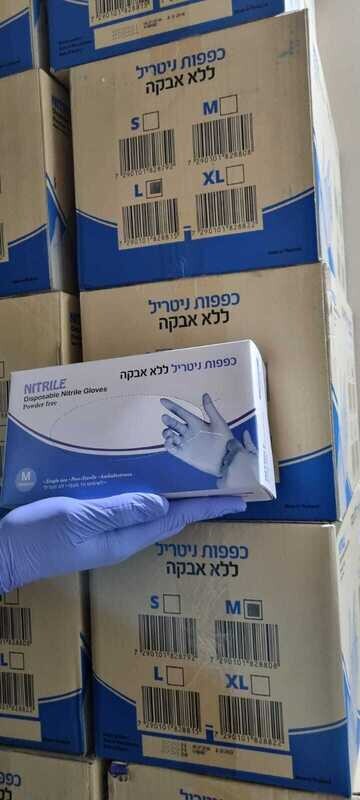 כפפות ניטריל  ללא אבקה
