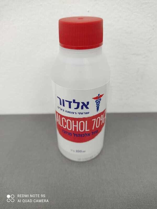 אלכוהול 70% 100 מ"ל