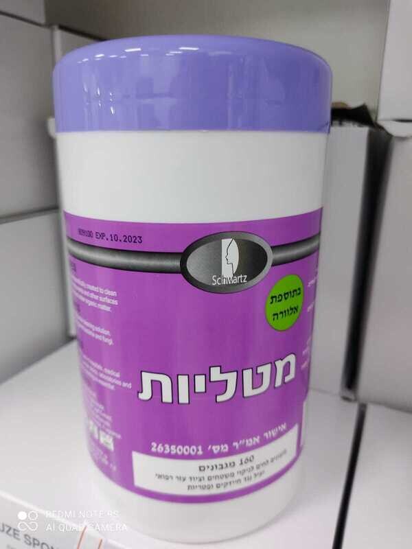 מטליות לחות
