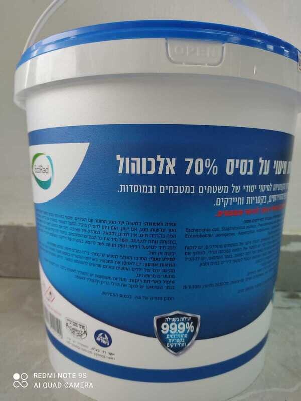 דלי מגבונים לחיטוי על בסיס אלכוהול