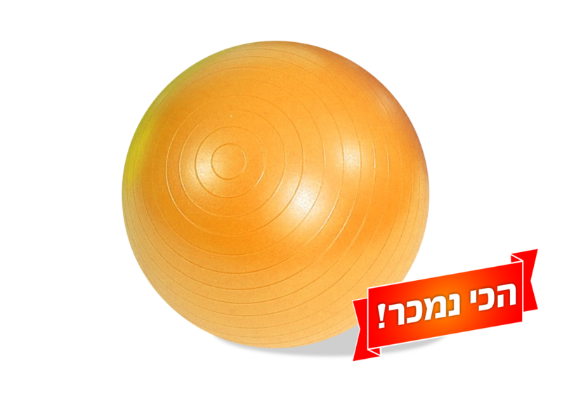 כדור פיזיו- כדור פילאטיס