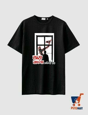 Joy Bangla - জয় বাংলা T-Shirt (Coming Soon)