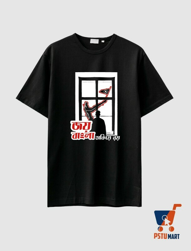 Joy Bangla - জয় বাংলা T-Shirt (Coming Soon)