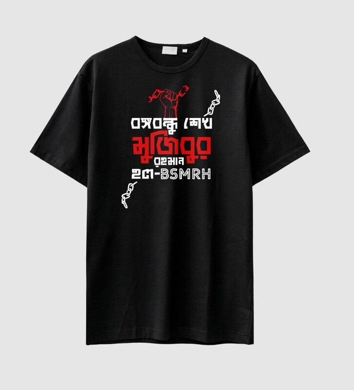 BSMRH T-Shirt