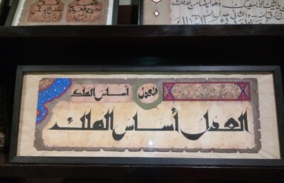 Arab Calligraphy Frames