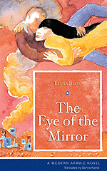 The Eye of the Mirror "Hard Cover"