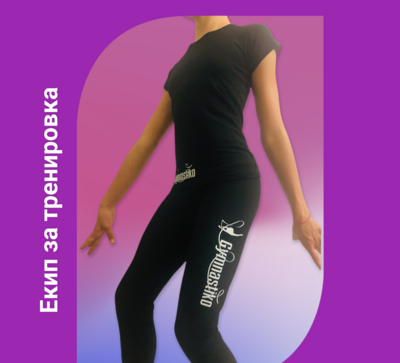 Клин за тренировка - детска номерация