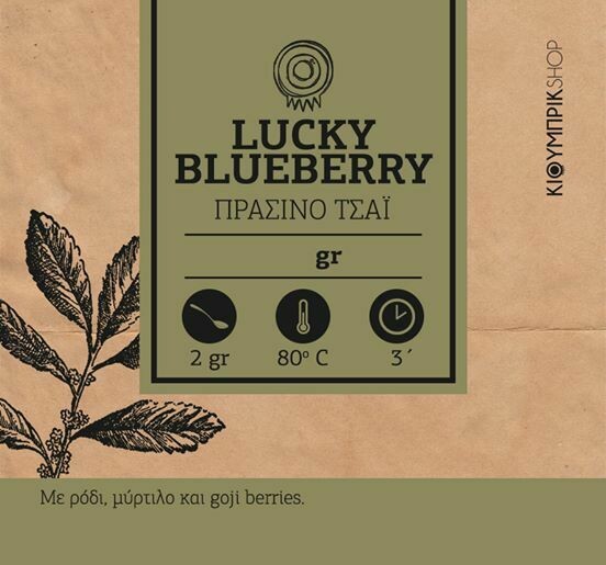 Πράσινο τσάι με ρόδι, μύρτιλο και goji berries | LUCKY BLUEBERRY