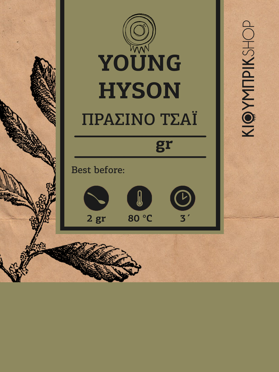 Πράσινο Τσάι | YOUNG HYSON