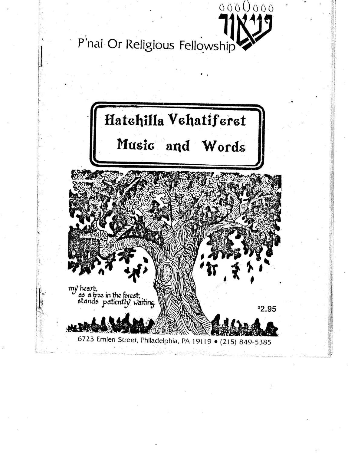 Hatehilla Vehatiferet
