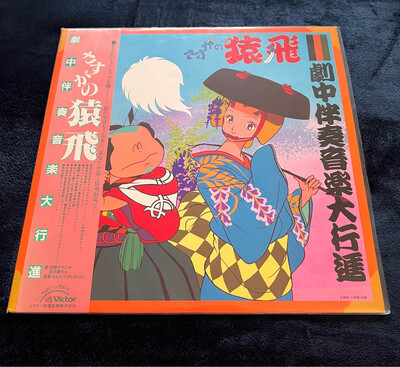 BGM DRAMA LP  - JBX-25019