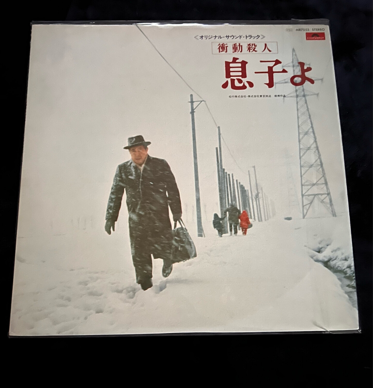 BGM DRAMA LP - MR7053 - LP WAV