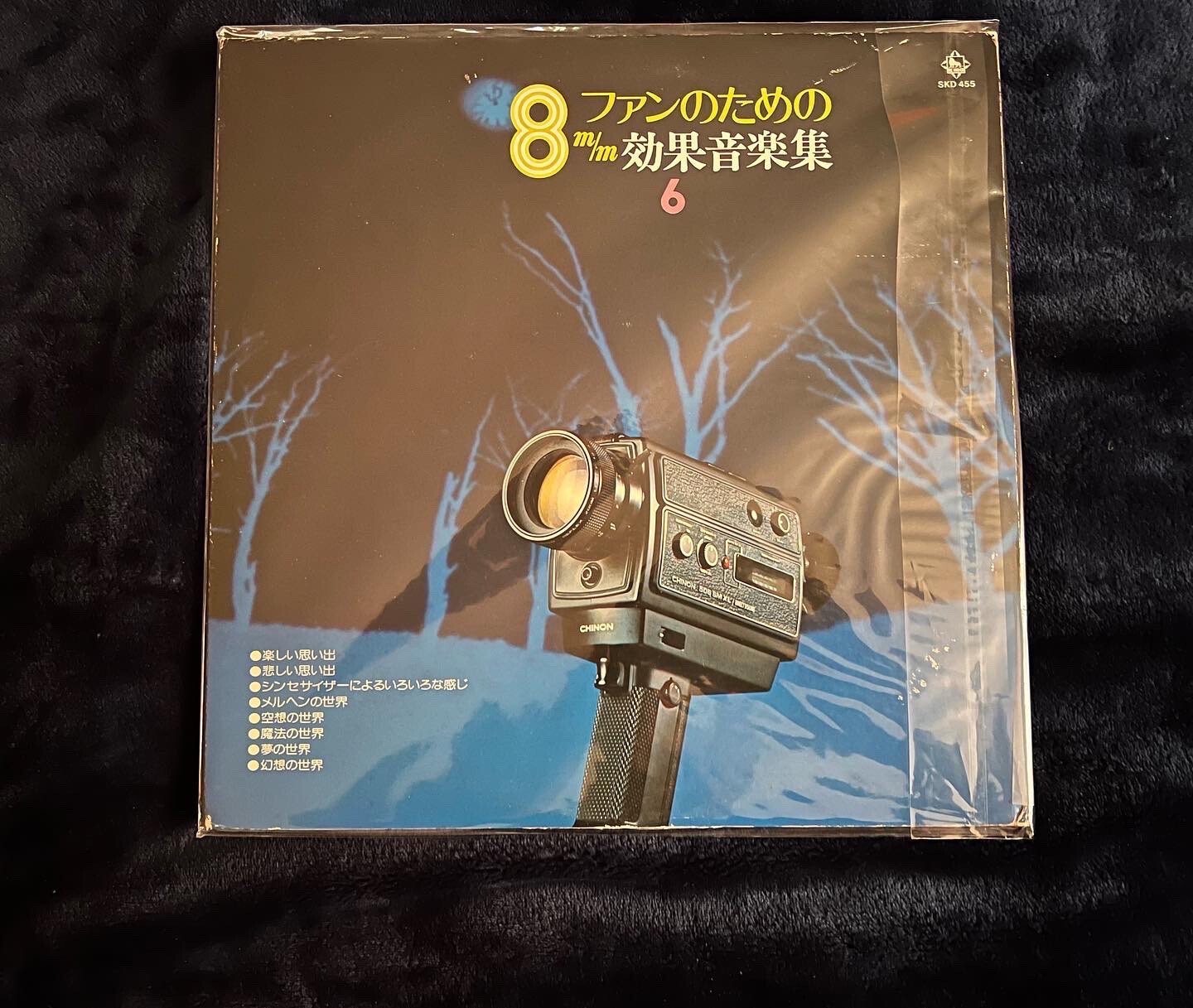 BGM DRAMA LP WAV - SKD 455