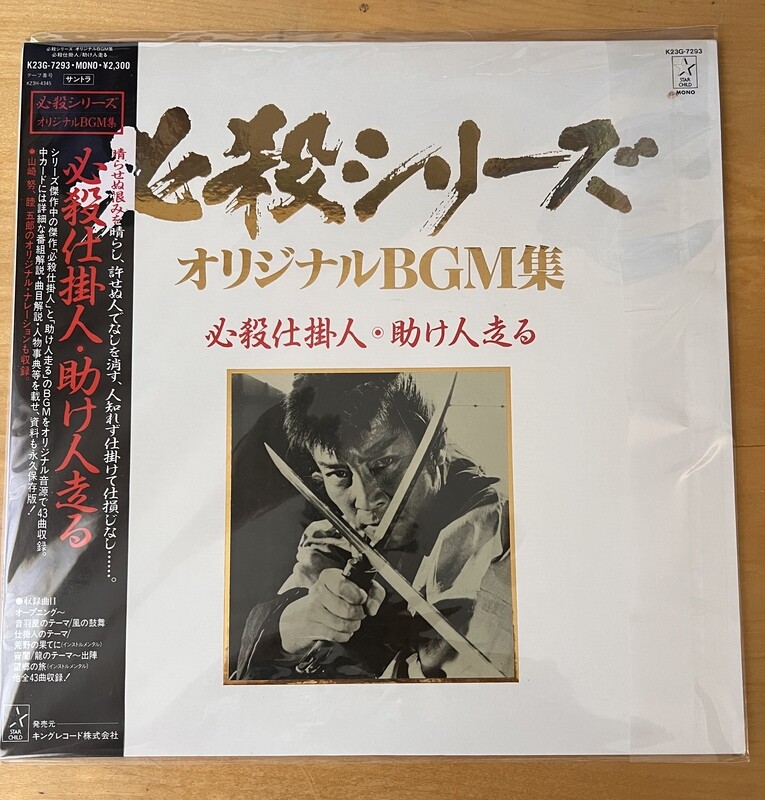 K23G-7293 BGM LP WAV