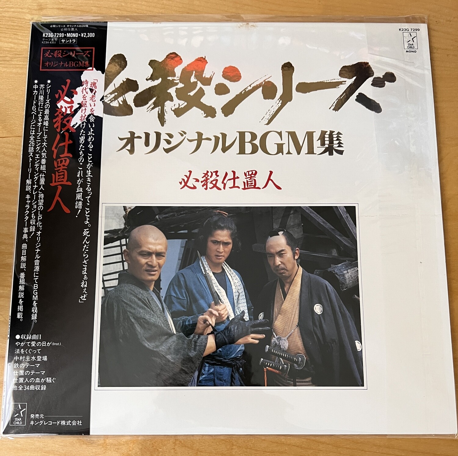 K23G-7299 BGM LP WAV