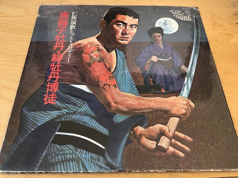 SKD 97BGM LP WAV