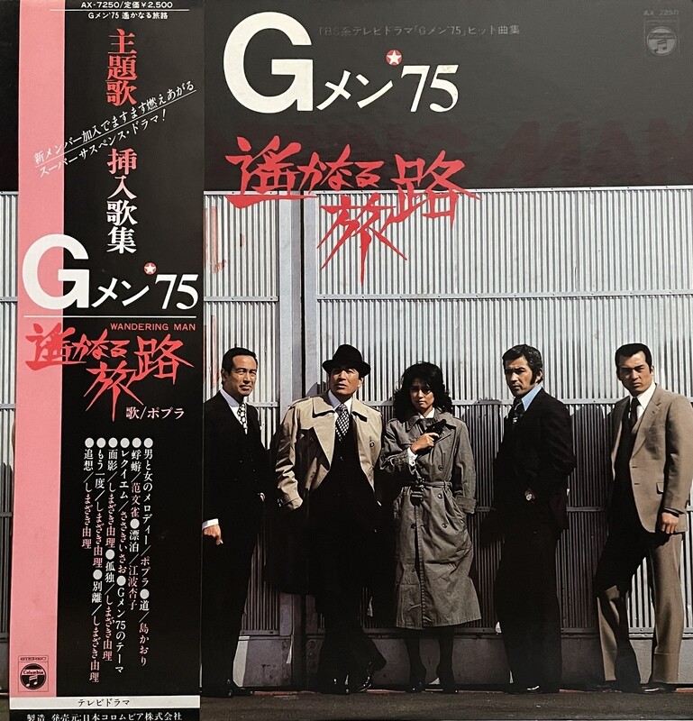 GMEN BGM LP WAV