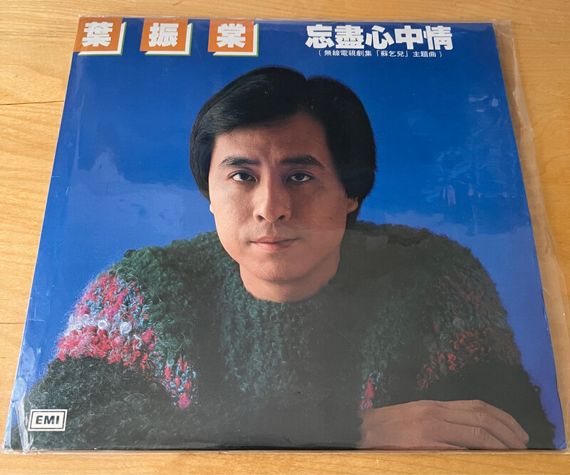 EMGS-6101 LP WAV