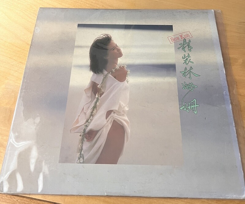 SUN KISS LP WAV