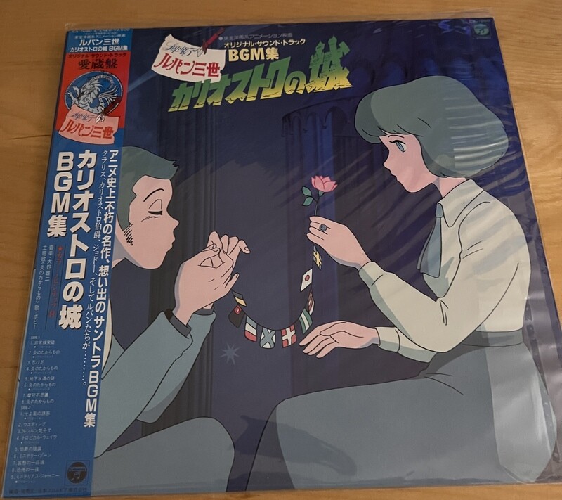 CX-7090 LP WAV