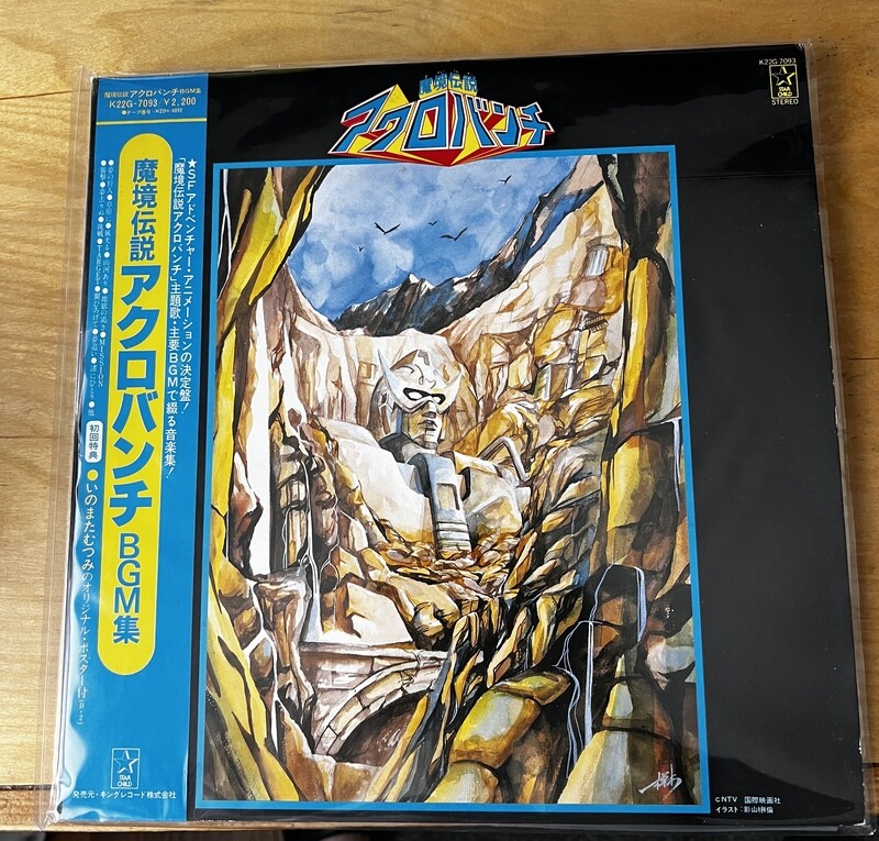 K22G-7903 WAV LP