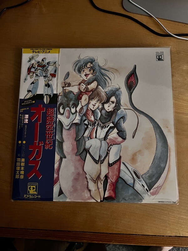 ANL-1009 BGM LP WAV
