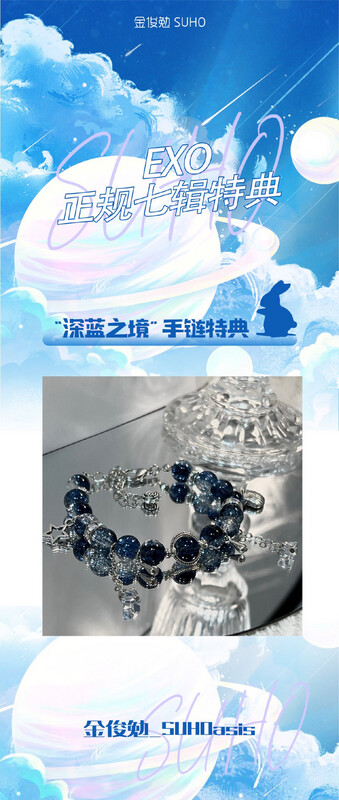 Suho Bar Merch