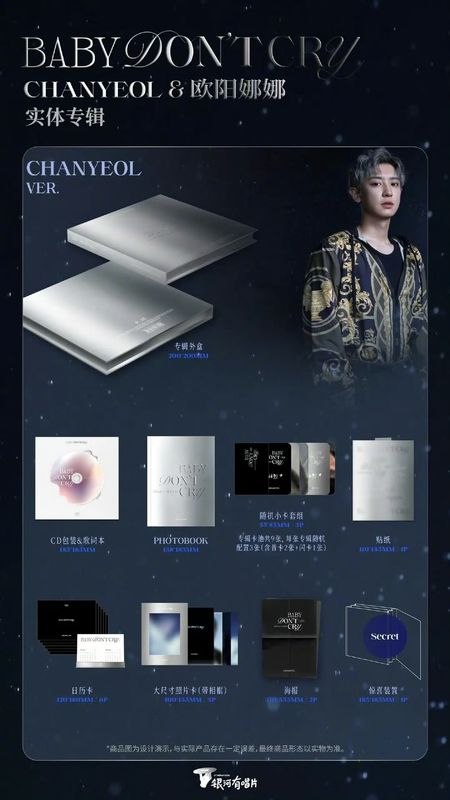 Chanyeol &lt;Baby Don’t Cry&gt; China Ver Album