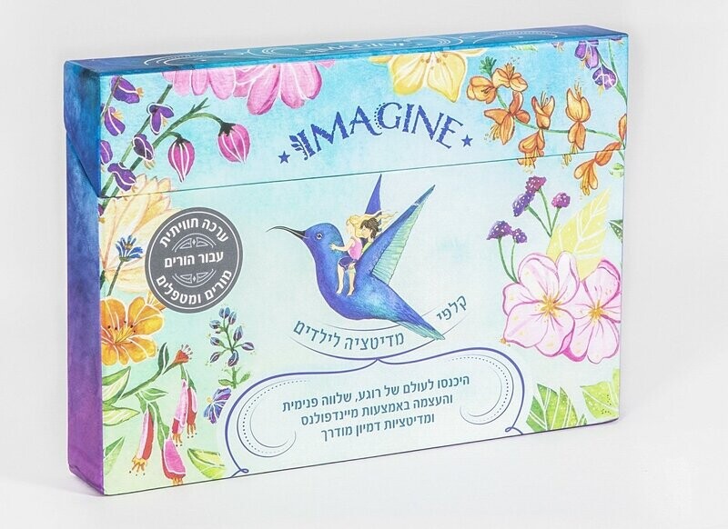 Meditation Cards for Kids (Hebrew)