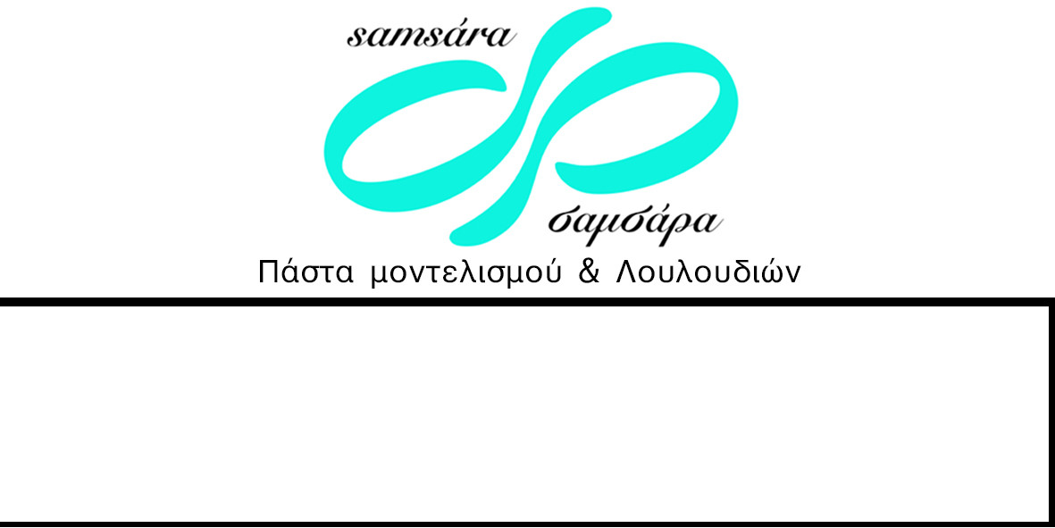 Samsara Πάστα Μοντελισμού 'Σαμσάρα' από την Samantha 500γρ -WHITE -Λευκό