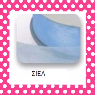 Κορδέλες 3mm Οργάντζα