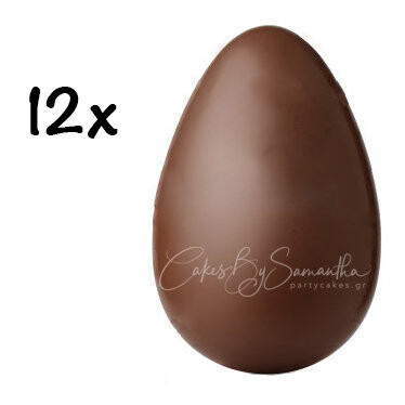 12τμχ Αυγά Σοκολάτα Γάλακτος 500γρ  ΜΟΝΟ ΓΙΑ ΠΑΡΑΛΑΒΗ ΑΠΟ CAKES BY SAMANTHA(ΚΩΔΙΚΟΣ ΕΚΠΤΩΣΗΣ ΣΤΗΝ ΠΕΡΙΓΡΑΦΗ)