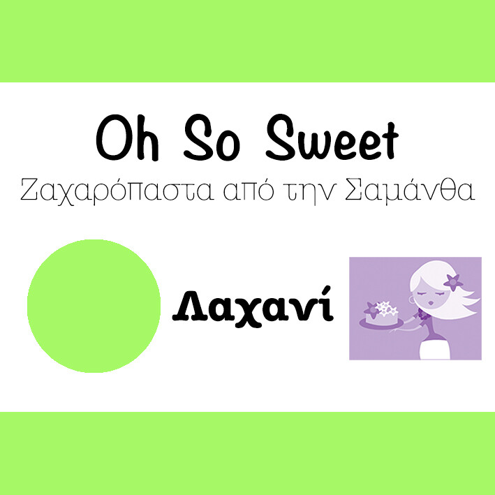 Ζαχαρόπαστα &#39;Oh So Sweet CLASSIC&#39; από την Cakes By Samantha 1 Κιλό -LIGHT GREEN -ΛΑΧΑΝΙ