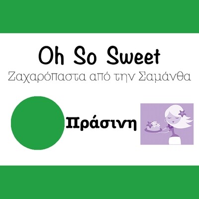 Ζαχαρόπαστα &#39;Oh So Sweet CLASSIC&#39; από την Cakes By Samantha 500γρ -GREEN -ΠΡΑΣΙΝΟ