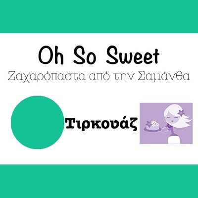 Ζαχαρόπαστα &#39;Oh So Sweet CLASSIC&#39; από την Cakes By Samantha 1 Κιλό -TURQUOISE -ΤΙΡΚΟΥΑΖ