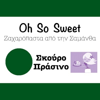 Ζαχαρόπαστα &#39;Oh So Sweet CLASSIC&#39; από την Cakes By Samantha 5 Κιλά -DARK GREEN -ΣΚΟΥΡΟ ΠΡΑΣΙΝΟ