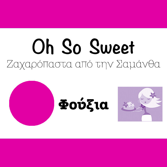 Ζαχαρόπαστα 'Oh So Sweet' από την Cakes By Samantha -FUCHSIA -ΦΟΥΞΙΑ 5 Κιλά (5x1kg)