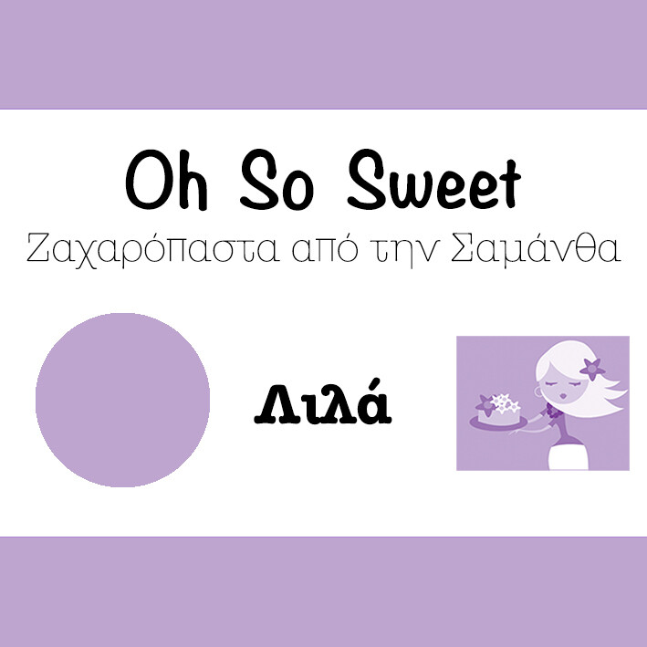Ζαχαρόπαστα 'Oh So Sweet' από την Cakes By Samantha 500γρ -LILAC -ΛΙΛΑ