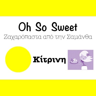 Ζαχαρόπαστα &#39;Oh So Sweet CLASSIC&#39; από την Cakes By Samantha 500γρ -YELLOW -ΚΙΤΡΙΝΟ
