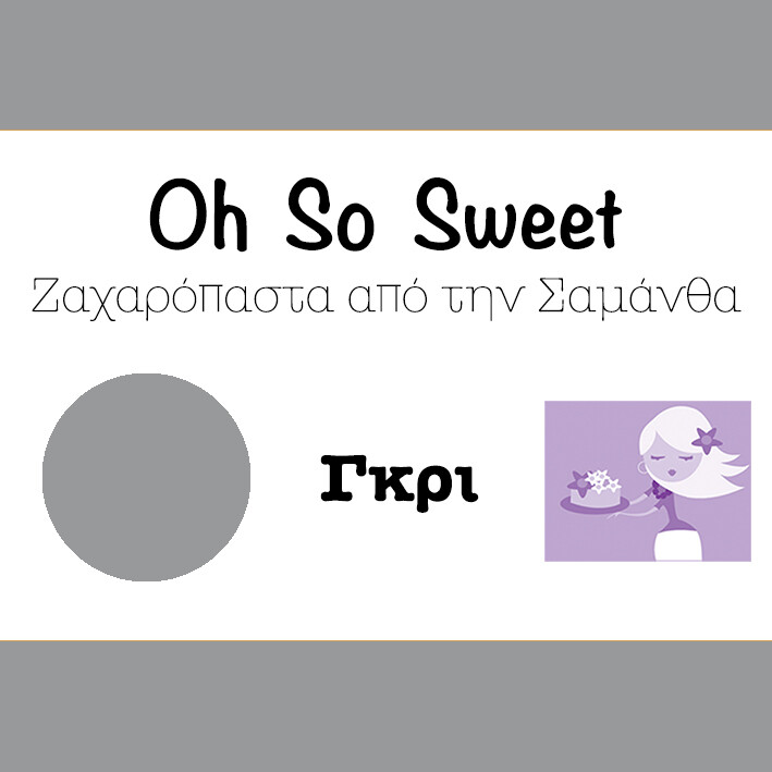 Ζαχαρόπαστα &#39;Oh So Sweet CLASSIC&#39; από την Cakes By Samantha 250γρ -GREY -ΓΚΡΙ