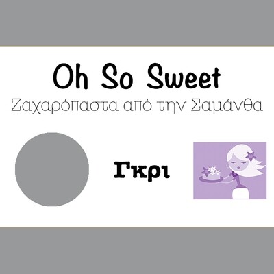 Ζαχαρόπαστα &#39;Oh So Sweet CLASSIC&#39; από την Cakes By Samantha 1 Κιλό -GREY -ΓΚΡΙ